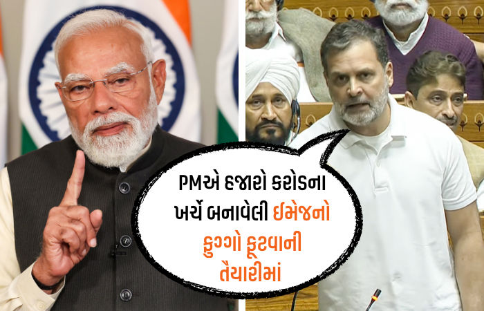 અદાણી કેસ અને એપસ્ટિન ફાઇલ્સના કારણે PM મોદીએ ટ્રેડ ડીલ પર સહી કરી: રાહુલ ગાંધીનો ગંભીર આરોપ