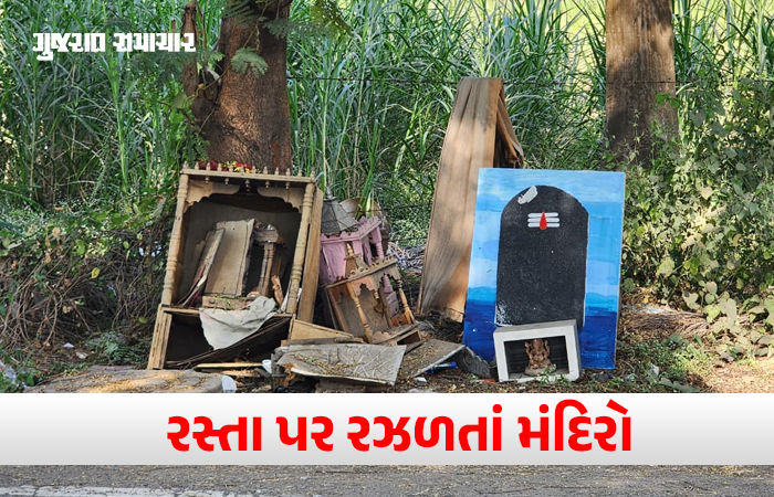 આસ્થાનું અપમાન: સુરતના રસ્તાઓ પર રઝળતા મંદિરો, લોકોની બેદરકારીથી શ્રદ્ધાળુઓની લાગણી દુભાઈ