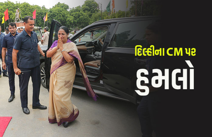 BIG NEWS : દિલ્હીમાં મુખ્યમંત્રીને લોક દરબારમાં લાફો ઝીંકી દીધો, ભાજપ લાલઘૂમ