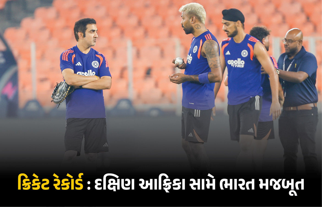 India vs South Africa : વરસાદ આવશે કે સૂર્ય ચમકશે? જાણો ભારત-આફ્રિકા મેચની પળેપળની વિગત