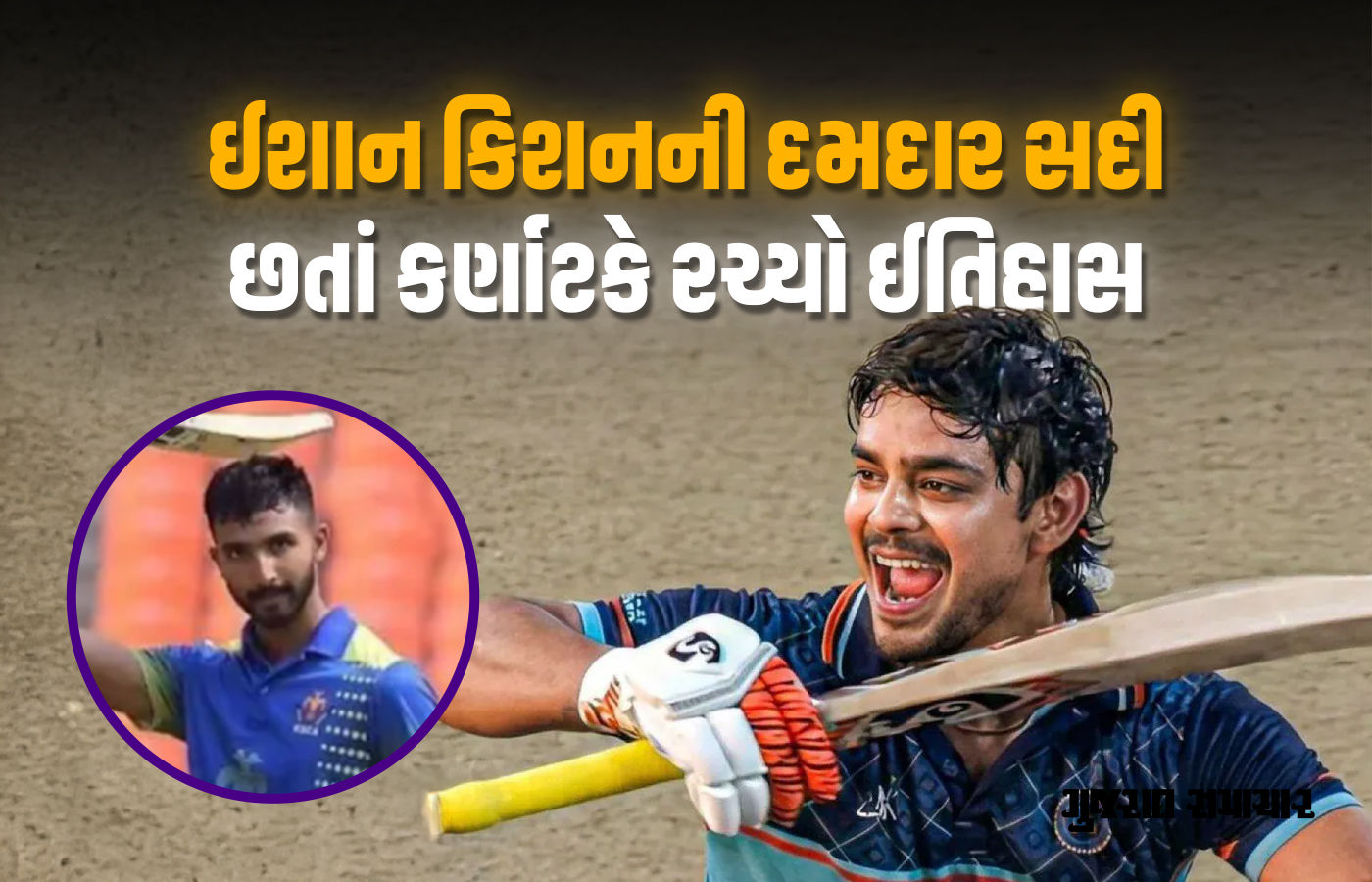 7 છગ્ગા, 147 રન.. પડીક્કલની શાનદાર ઈનિંગ,  અમદાવાદમાં વિજય હઝારે ટ્રોફીનો સૌથી મોટો 413 રનનો સફળ રનચેઝ