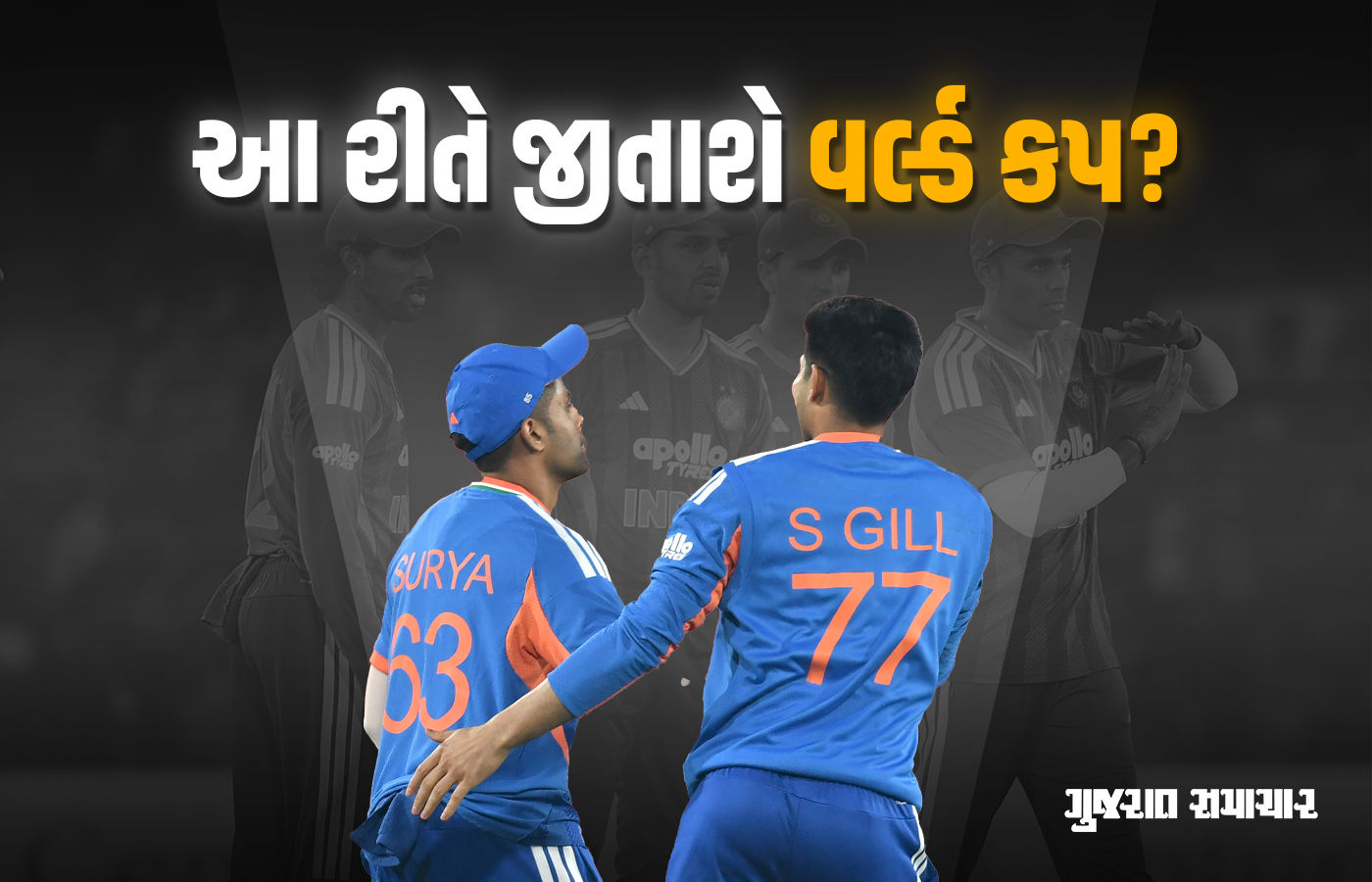 ગંભીરના પ્રયોગો નડ્યા, સૂર્યા-ગિલ ફરી ફ્લોપ, બીજી ટી-20માં હાર સાથે ભારતીય ટીમની તૈયારી પર ઊઠ્યા સવાલ