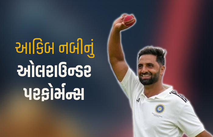 90 રનમાં 7 વિકેટ પછી....7 છગ્ગાની મદદથી આકિબ નબીની અવિશ્વસનીય સદી, હારેલી બાજી જીતાડી