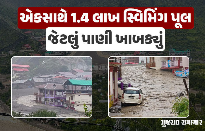 ઉત્તરકાશીના ધરાલીમાં નદીએ બદલો લીધો? કુદરત સાથે છેડછાડની માનવીય ભૂલનું આકરું પરિણામ!