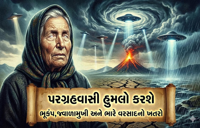 2026માં ભારે કુદરતી તબાહી આવશે, AI બેકાબૂ થઈ જશે, બાબા વેંગાની ચિંતાજનક ભવિષ્યવાણી