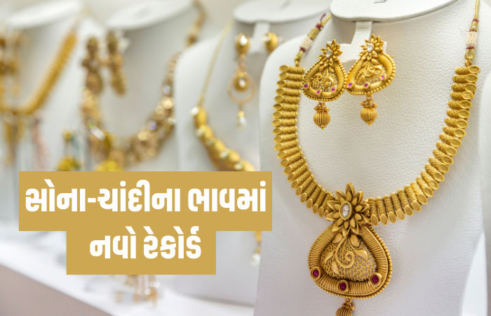 ચાંદીમાં એકઝાટકે રૂ. 14 હજારનો ભાવ વધારો, સોનું ફરી ઓલ ટાઇમ હાઇ: બંનેમાં આગઝરતી તેજી