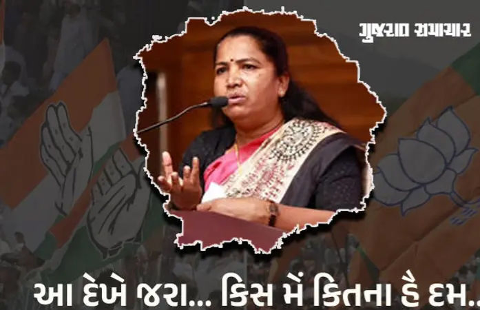 કોંગ્રેસ વાવ બેઠક પર છેલ્લા દિવસે ઉમેદવારના નામની ઘોષણા કરશે, પહેલે આપ,પહેલે આપ જેવી સ્થિતિ