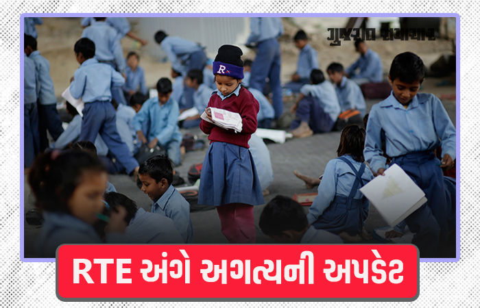 RTE હેઠળ 25% અનામતનો કડક અમલ કરવા સુપ્રીમ કોર્ટનો રાજ્યોને આદેશ