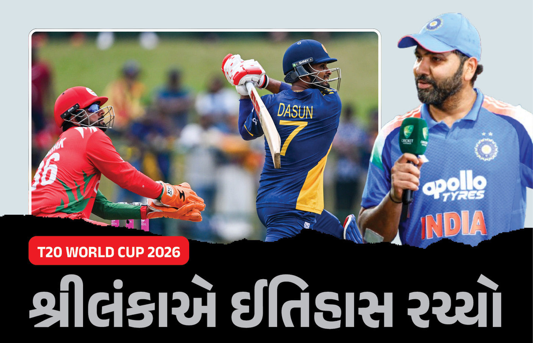 T20 World Cup : શ્રીલંકા સતત બીજી મેચ જીત્યું, દાસુન શનાકાએ રોહિત શર્માના રેકોર્ડની બરાબરી કરી