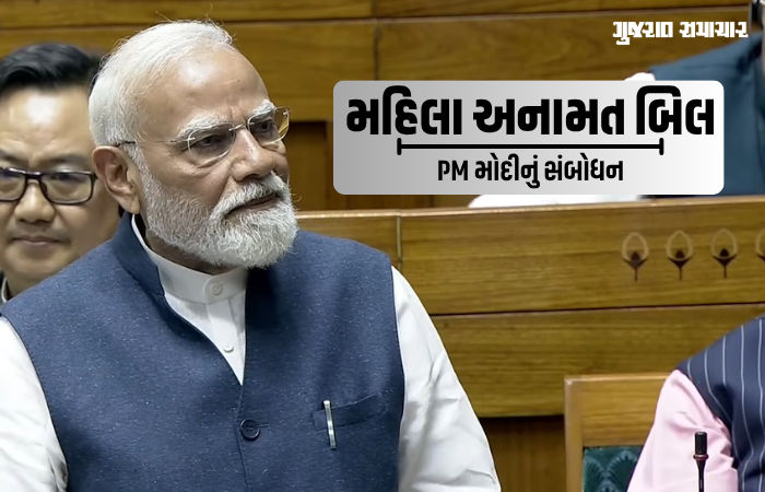 મહિલા અનામત બિલ: વિરોધ કરનારાને મહિલાઓ માફ નહીં કરે, સીમાંકનમાં કોઈ રાજ્યને અન્યાય નહીં થાય: PM મોદી