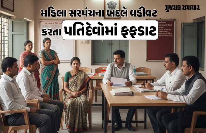 'સરપંચ પતિ' પ્રથા મુદ્દે NHRCની લાલ આંખ: ગુજરાત સહિત 34 રાજ્યને સમન્સ, જેલની હવા પણ ખાવી પડશે