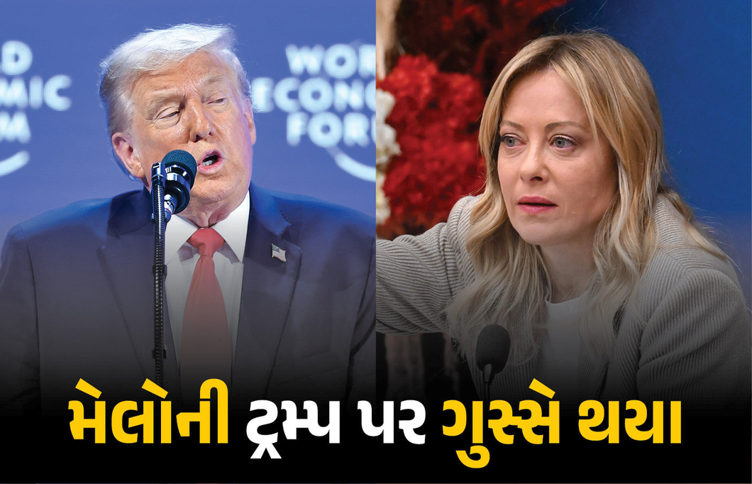 VIDEO: ટ્રમ્પે અપમાન કરતા મેલોનીને આવ્યો ગુસ્સો, કહ્યું ‘શરમજનક, જૂઠ બોલવાની હદ હોય છે’