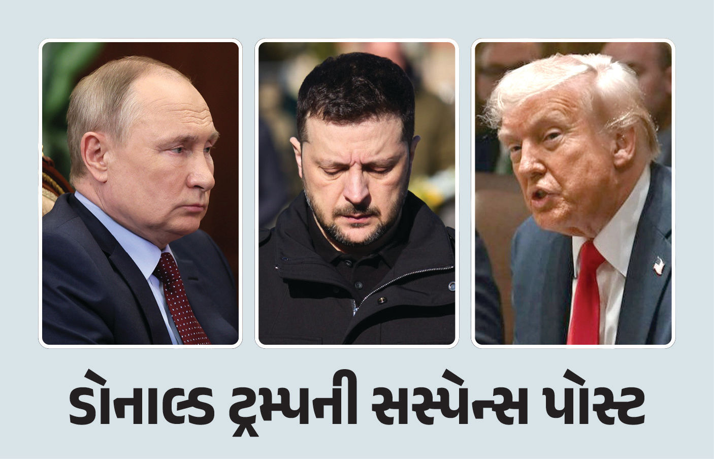 'રશિયા પર મોટી પ્રગતિ, તેના પર નજર રાખો', ડોનાલ્ડ ટ્રમ્પે પોસ્ટ કરીને સસ્પેન્સ વધાર્યું