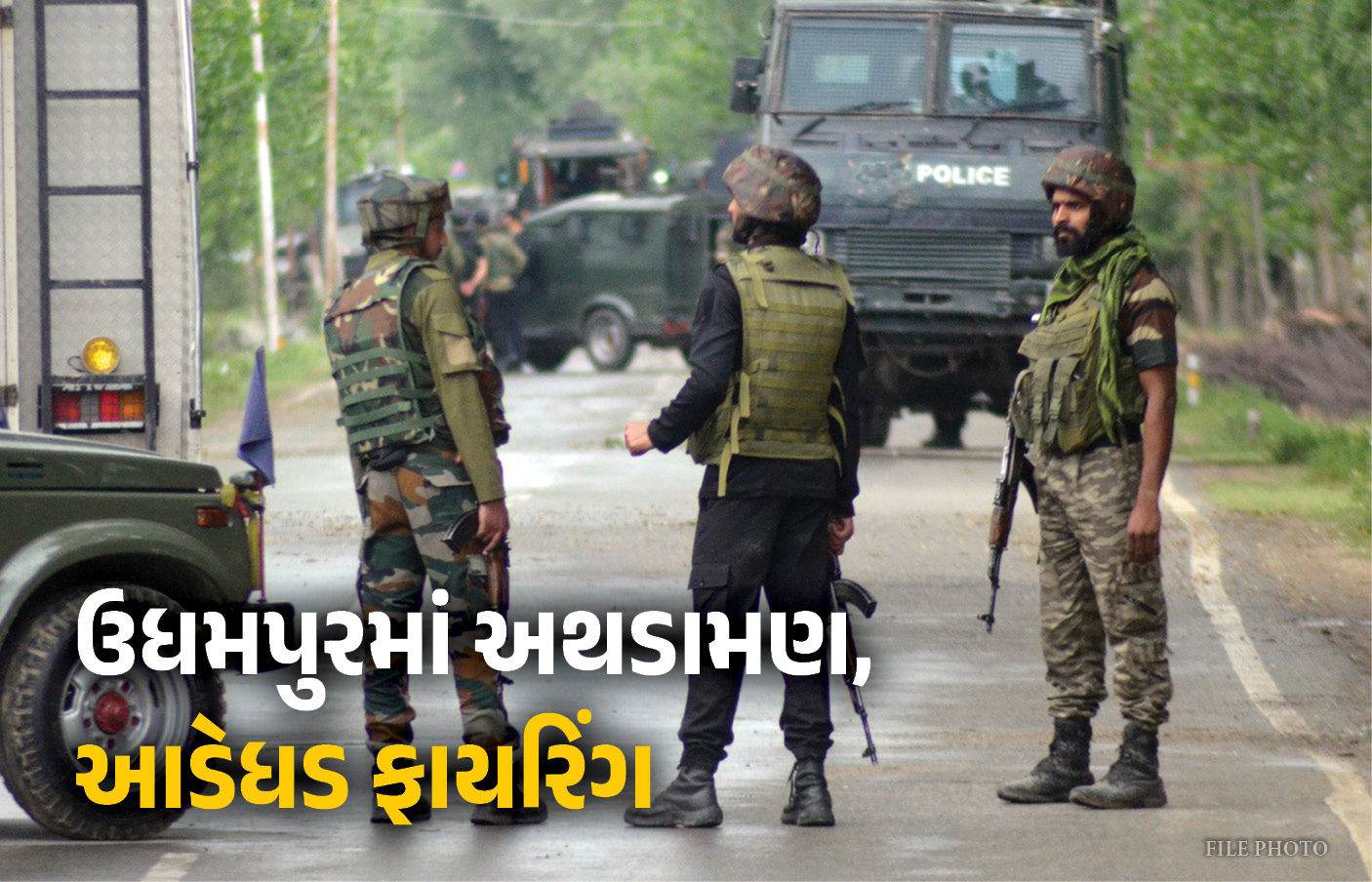 જમ્મુ-કાશ્મીર : ઉધમપુરમાં સેના અને આતંકવાદીઓ વચ્ચે અથડામણ, જૈશ-એ-મોહમ્મદના બે આતંકી ઘેરાયા