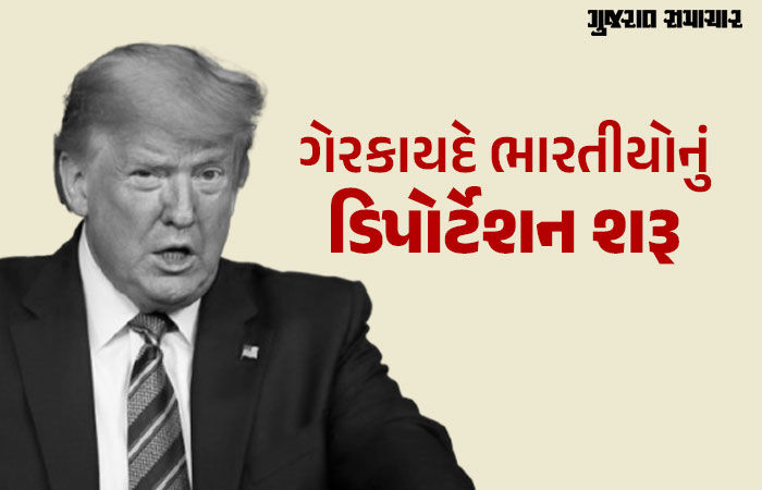 અમેરિકાથી ગેરકાયદે ભારતીયોને હાંકી કઢાયા, 205 લોકો સાથે અમૃતસરમાં ઉતરી શકે છે વિમાન