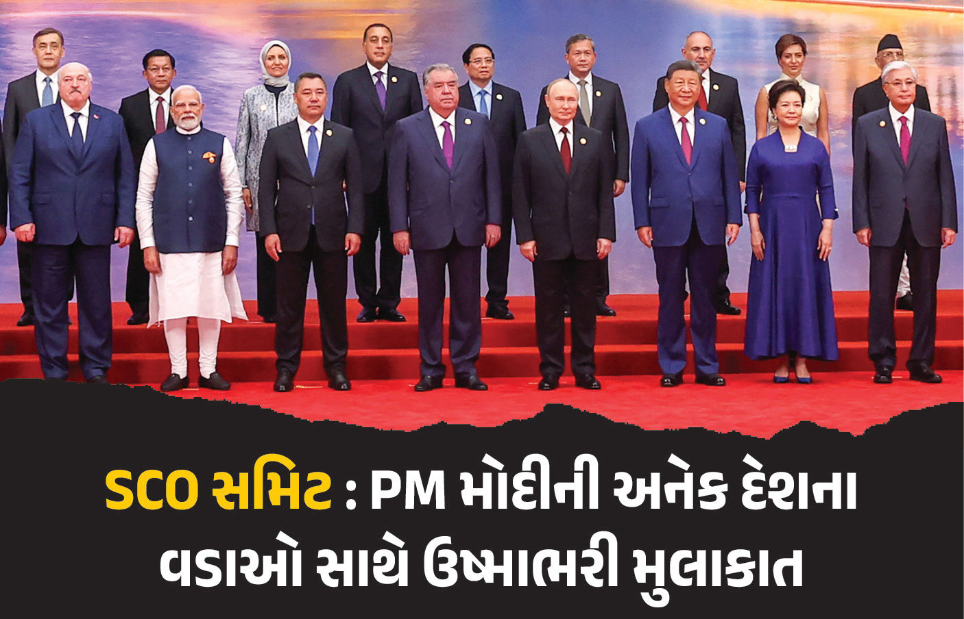 PHOTO: નેપાળ, માલદીવથી લઈને તઝાકિસ્તાન... ચીનમાં SCO સમિટમાં PM મોદી અનેક દેશના વડાઓને ઉત્સાહથી મળ્યા