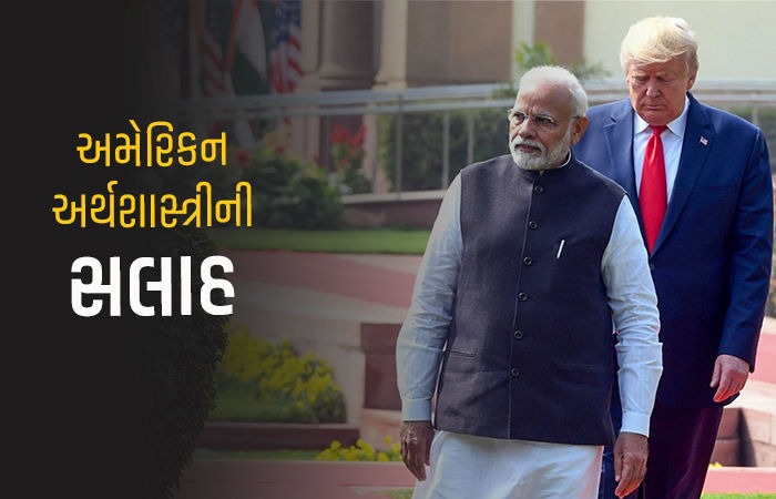 'અમેરિકા પર વિશ્વાસ ન  કરતા, BRICS સાથે જોડાઓ..', અમેરિકન અર્થશાસ્ત્રીની ભારતને સલાહ