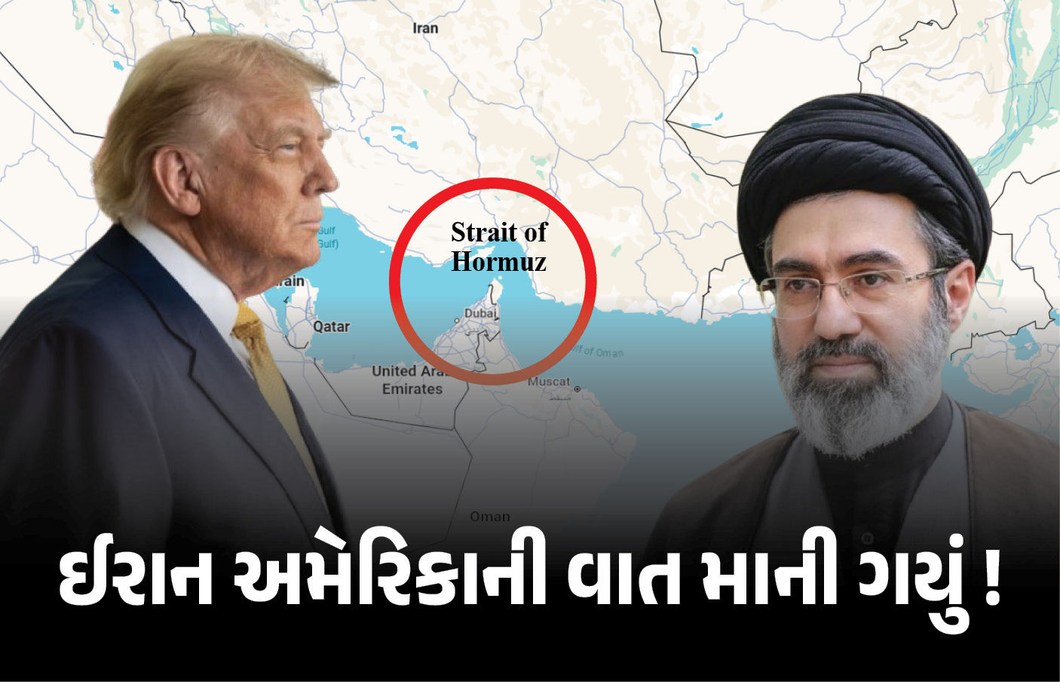 યુદ્ધ સંપૂર્ણ બંધ, હોર્મુઝ ખુલવાના સંકેત ! US સાથેની વાતચીતમાં પરમાણુ કાર્યક્રમ સામેલ કરવા ઈરાન સંમત
