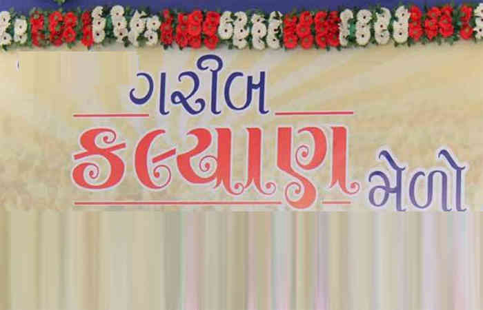 ગરીબ કલ્યાણ મેળામાં લાભાર્થી બેવડાય નહીં તેની તકેદારી રાખવા સરકારની સુચના