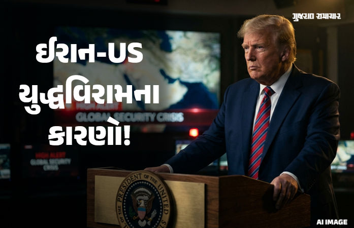 Explainer: ઈરાનને ખતમ કરવાની ધમકી અને પછી યુદ્ધવિરામ, જાણો છેલ્લી ઘડીએ એવું તો શું થયું