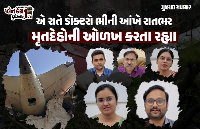 એ 5 વર્ષના માસૂમનો ચહેરો હું જિંદગીભર નહીં ભૂલી શકું... એ ભયાનક ઘટના યાદ કરીને આજે પણ ધ્રુજી ઉઠે છે ડૉક્ટર્સ