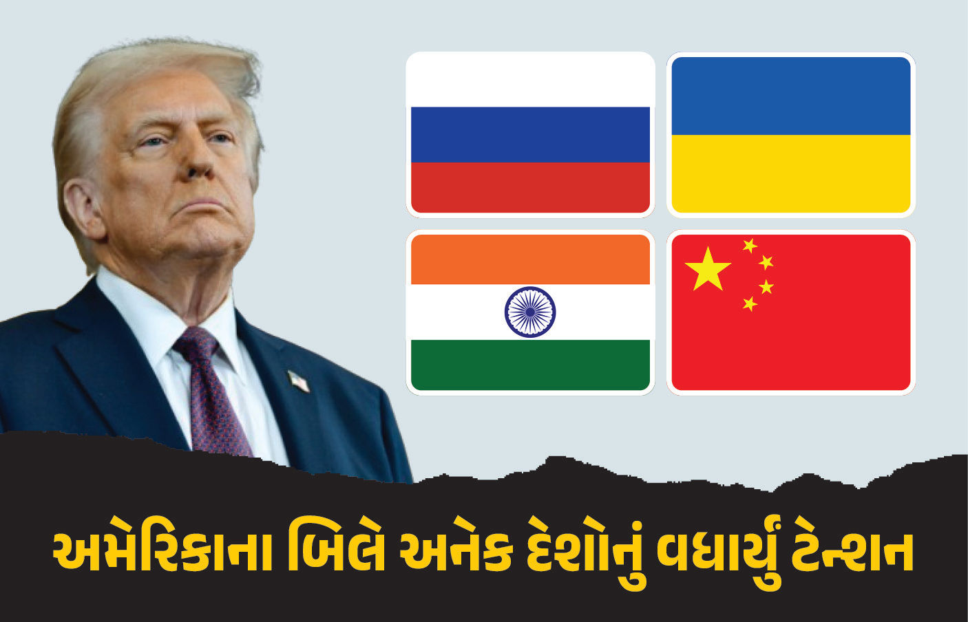 અમેરિકાએ ભારત-ચીનનું વધાર્યું ટેન્શન ! US સાંસદે કહ્યું, ‘રશિયાનું ક્રૂડ ઓઈલ ખરીદનાર દેશોને સજા અપાશે’