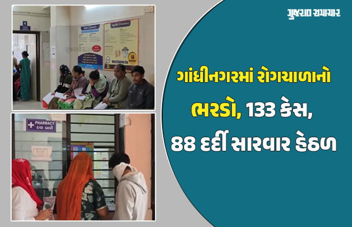 પાણીજન્ય રોગચાળા મુદ્દે ગાંધીનગર મનપાનું જૂઠ્ઠાણું પકડાઈ ગયું, છેવટે જાહેર કર્યા આંકડા