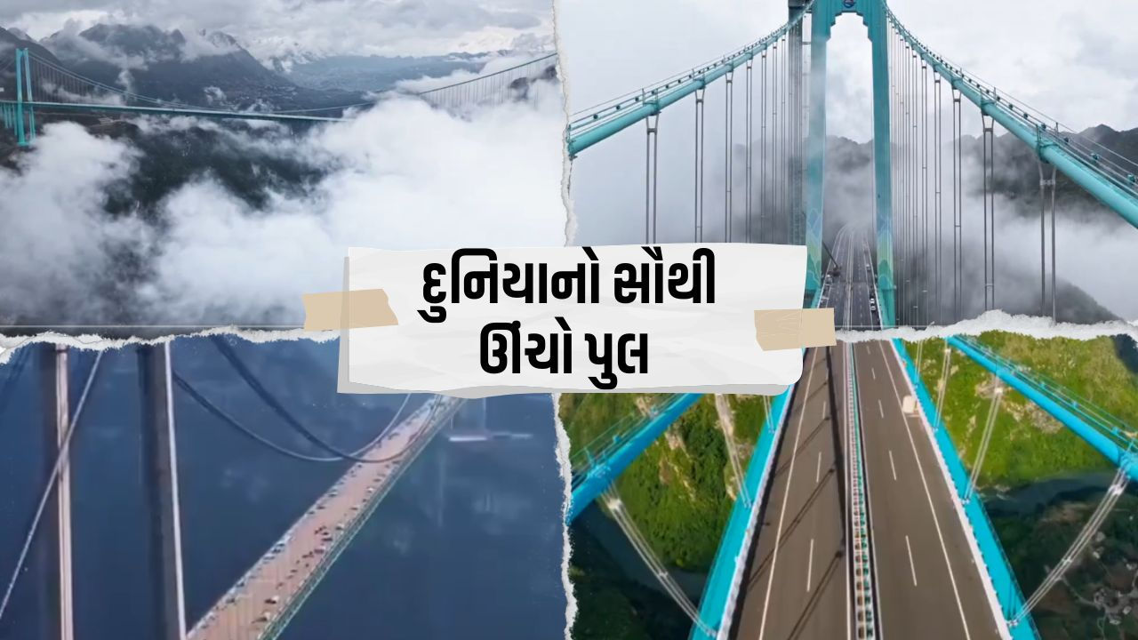 સ્ટેચ્યુ ઑફ યુનિટી કરતાં પણ ત્રણ ગણો ઊંચો છે ચીનનો આ પુલ! 2 કલાકની મુસાફરી હવે માત્ર 2 મિનિટમાં