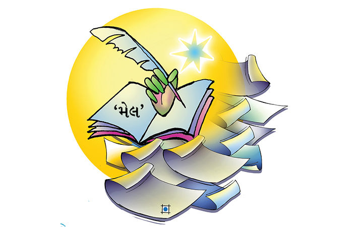 ઉચ્ચારણ અને લેખનમાં વૈષમ્ય : 'મેલ' શબ્દ!