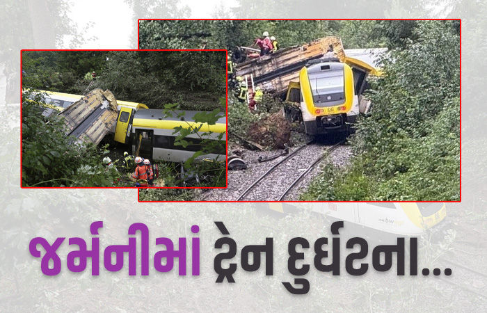 જર્મનીમાં મોટી દુર્ઘટના, ભારે વરસાદ અને વાવાઝોડા વચ્ચે ટ્રેન પાટા પરથી ખડી પડી, 3ના મોત
