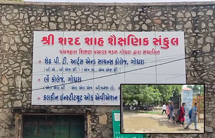 ગોધરાની કોલેજમાં પ્રાથમિક સુવિધાઓને અભાવે વિદ્યાર્થીઓ પરેશાન, એબીવીપી દ્વારા 7 દિવસનું અલ્ટીમેટમ