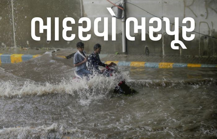 સૌરાષ્ટ્ર-ઉત્તર ગુજરાતમાં ભારે વરસાદની આગાહી, કુલ 12 જિલ્લામાં ઍલર્ટ