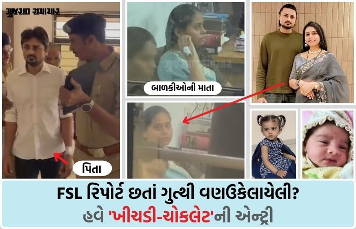 ચાંદખેડા ઢોસા કાંડ: FSL રિપોર્ટ આવ્યા બાદ પણ રહસ્ય અકબંધ, માતા-પિતાના નવા દાવાથી પોલીસ ચકરાવે ચઢી