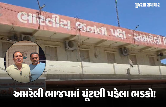 અમરેલી : 'પોતાની જ સરકારમાં ન્યાય ન મળ્યો...', લેટરકાંડના આરોપી સરપંચ સહિત ભાજપના કાર્યકરોએ આપ્યા રાજીનામા