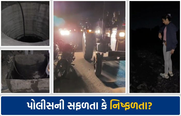 સુરેન્દ્રનગરના થાનમાં ગેરકાયદે કાર્બોસેલની ખાણો પર દરોડા, પોલીસે માત્ર મુદ્દામાલ ઝડપ્યો, ખાણ માફિયાઓનો કોઈ પત્તો નહીં!