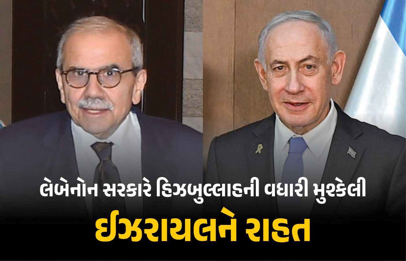 અમેરિકા-ઈઝરાયલ-ઈરાન યુદ્ધમાં હિઝબુલ્લાહને પડવું ભારે પડ્યું, લેબેનૉને કરી મોટી કાર્યવાહી