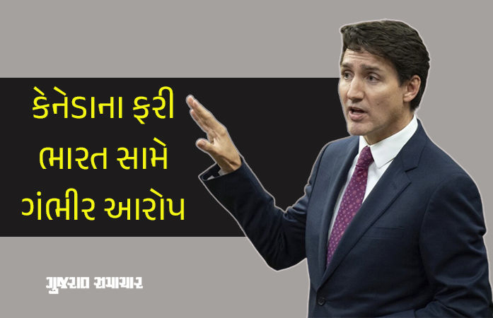 કેનેડાએ ફરી સણસણતા આરોપ મૂક્યાં, ભારત કરે છે સાઈબર જાસૂસી, સૈન્યની વેબસાઈટ પર કર્યો હુમલો