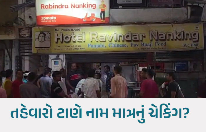 પ્રજાના આરોગ્ય સાથે ચેડાંઃ નડિયાદમાં પનીર ચિલીમાં વંદો, રાજકોટમાં મીઠાઈમાં જીવતી ઈયળ નીકળી!