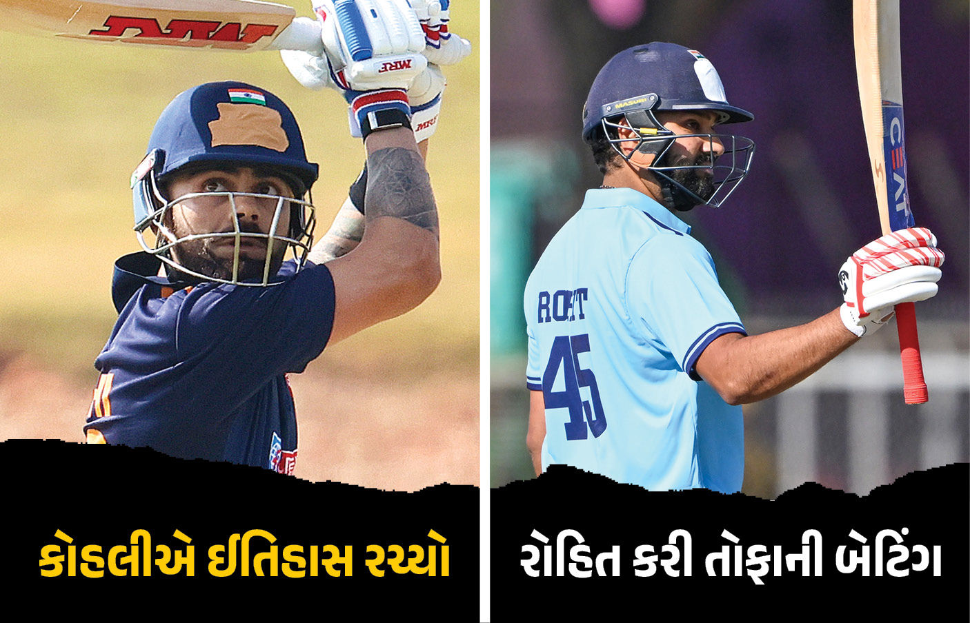 કોહલીએ રચ્યો ઈતિહાસ, રોહિત શર્માએ પણ તોફાની બેટિંગ કરી દિલ જીત્યા