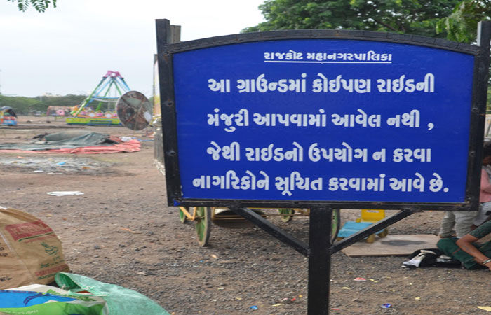રેસકોર્સમાં વર્ષોથી ચાલતી અનધિકૃત ફજર ચકરડીઓ હટાવવાનું શરૂ કરાયું