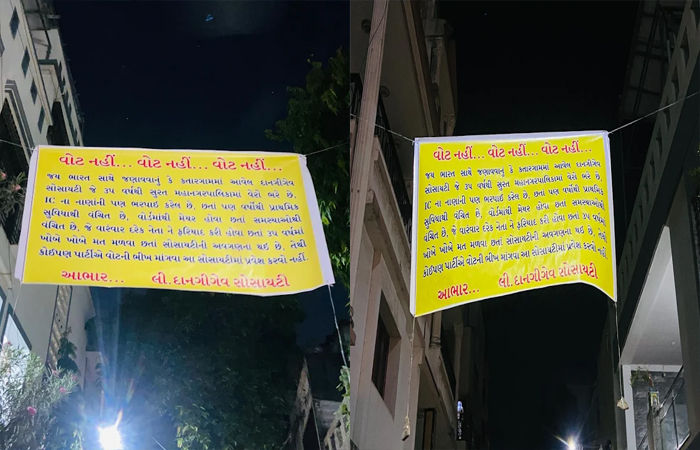 સુરતમાં કતારગામની વધુ એક સોસાયટીમાં પ્રાથમિક સુવિધા નથી તો વોટ નહીંના લાગ્યા બેનર