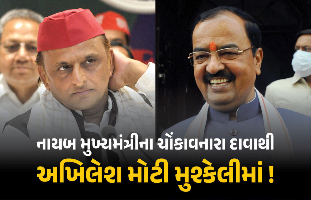 સપાના 25-26 સાંસદો ભાજપમાં જોડાવા તૈયાર, યુપીના ડે. CMના દાવાથી રાજકીય ગરમાવો!