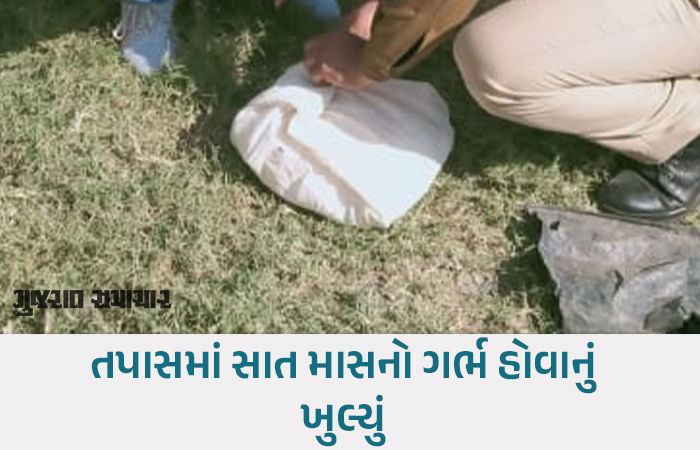 ગોંડલમાં હૃદય કંપાવનારી ઘટના: માતાએ નવજાત શિશુનો મૃતદેહ કચરાના ઢગલામાં ત્યજી દીધો