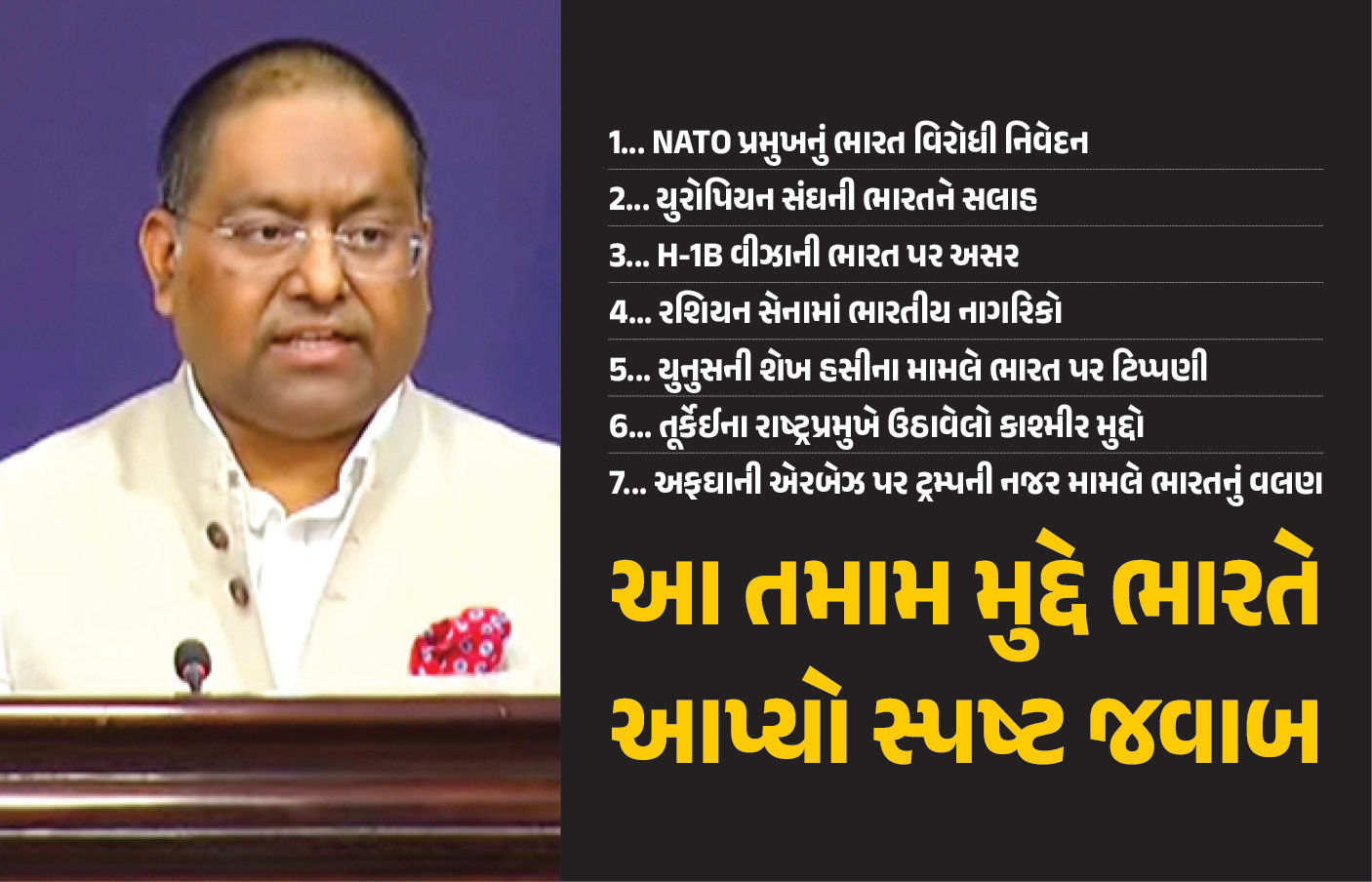 ‘NATO પ્રમુખ ભવિષ્યમાં આવા નિવેદનો આપતા પહેલા વિચારે’, ભારતનો જડબાતોડ જવાબ