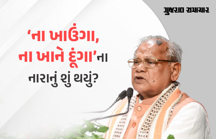 કેન્દ્રીય મંત્રીની છાતી ઠોકીને ભ્રષ્ટાચાર કરવાની સલાહ, MP-MLAને કહ્યું- 5-10 ટકા કમિશન લો