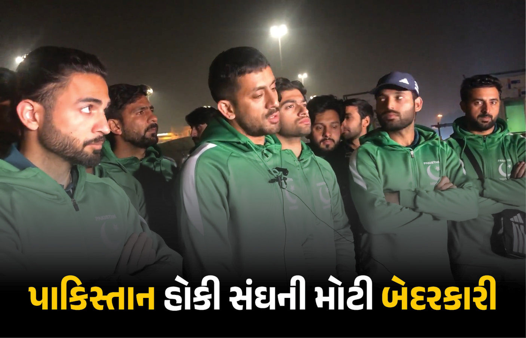 રસ્તા પર રઝળવા મજબૂર પાકિસ્તાની ખેલાડીઓ! વાસણ ધોવા પડ્યા, ખુદ કૅપ્ટને વ્યક્ત કરી આપવીતી