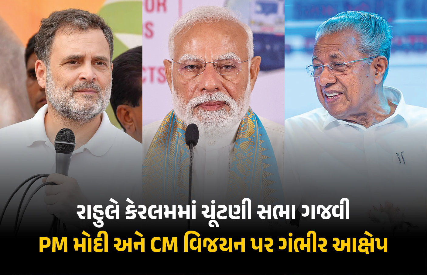 ‘ઈરાન-રશિયા પાસેથી ઓઈલ ખરીદવા માટે ટ્રમ્પ પાસેથી લેવી પડે છે મંજૂરી’, રાહુલ ગાંધીના PM મોદી પર પ્રહાર