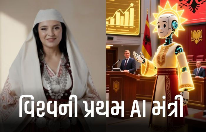 AIને મંત્રી તરીકે કેબિનેટમાં સ્થાન: ભ્રષ્ટાચાર રોકવા યુરોપિયન દેશનો નવતર પ્રયોગ