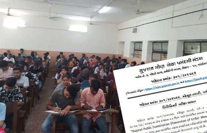 મહેસૂલ તલાટીની આવતીકાલે પરીક્ષા, રાજ્યના 23 જિલ્લાઓમાં 3.99 લાખ ઉમેદવારો આપશે એક્ઝામ