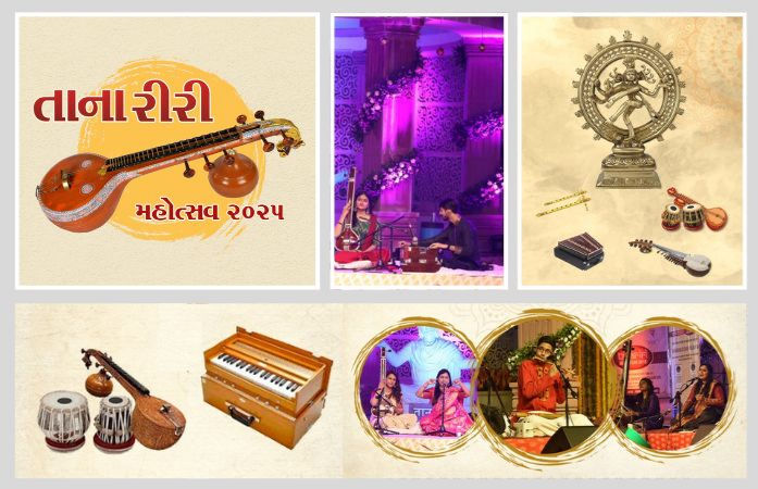 તાના-રીરી મહોત્સવનો આવતીકાલથી વડનગરમાં શુભારંભ, બે દિવસીય કાર્યક્રમમાં કલાકારોની જમાવટ